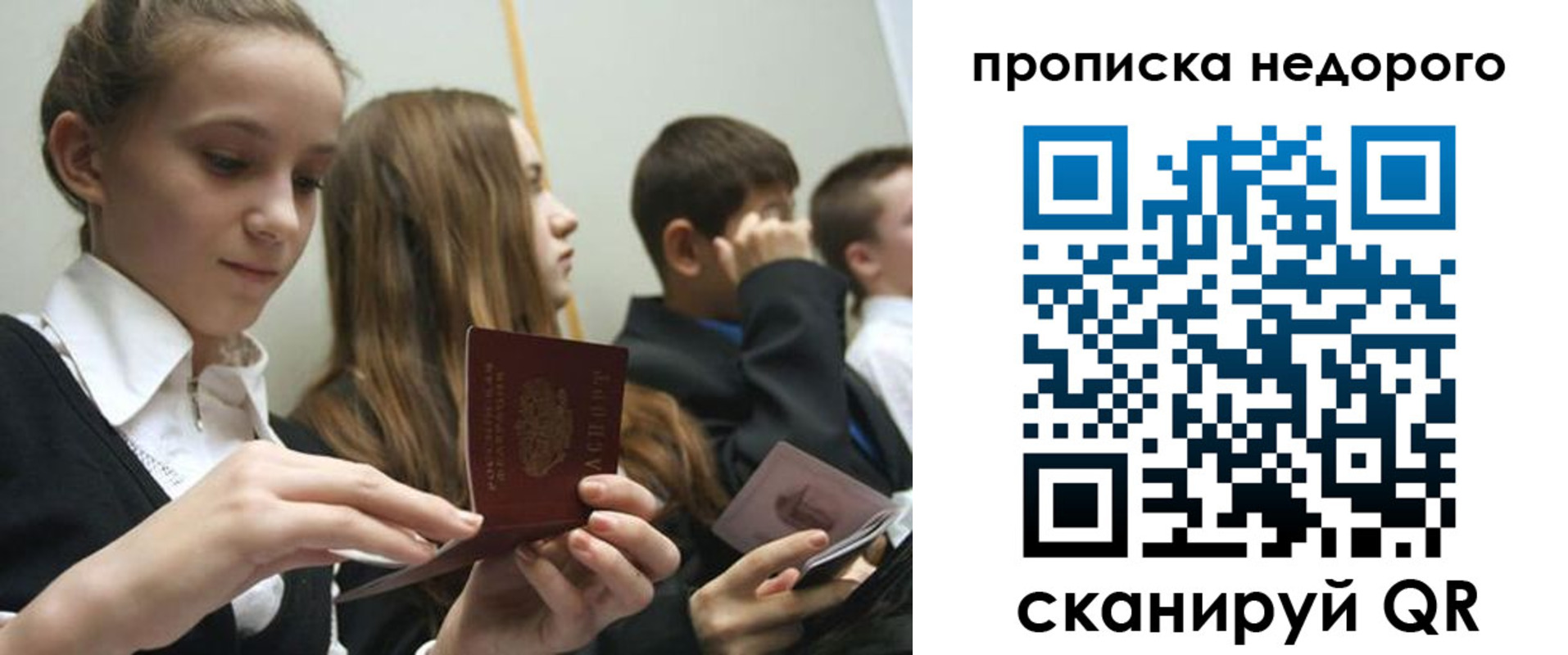 прописка ребенка в Воркуте