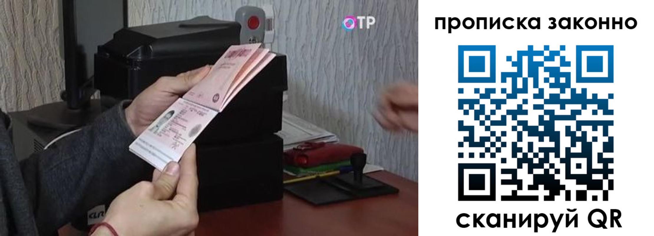 прописка для военкомата в Воркуте
