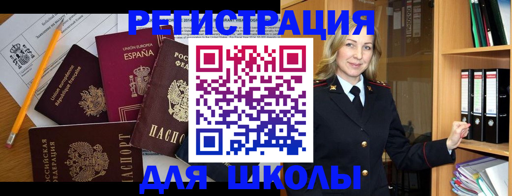 прописка для военкомата в Воркуте