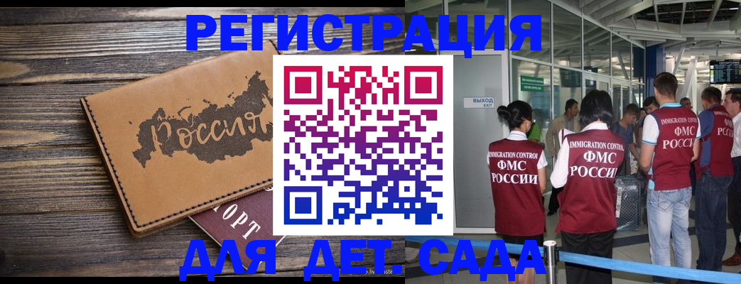 временная регистрация в Воркуте