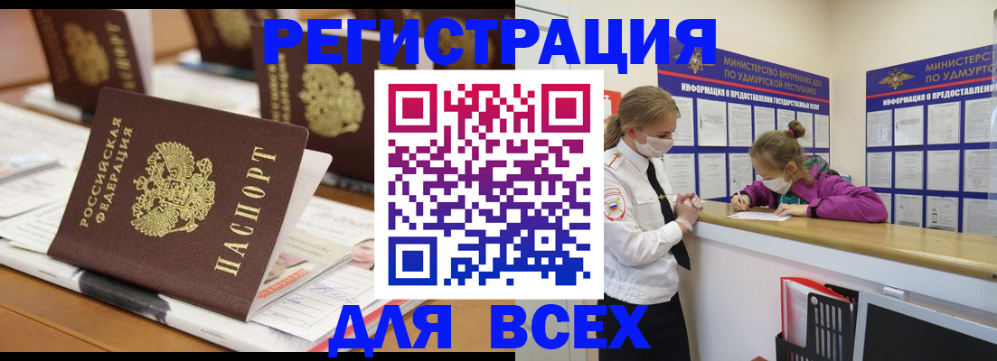 прописка в квартире в Воркуте