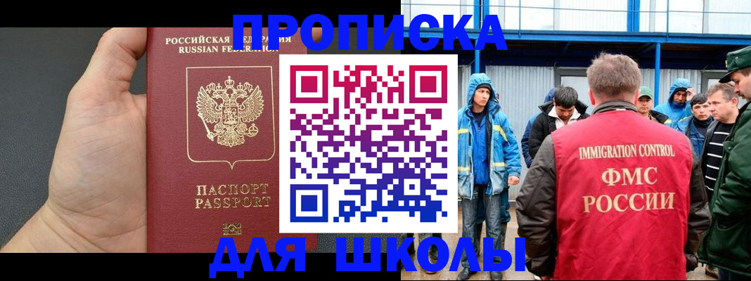 регистрация для дет. сада в Воркуте